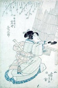 岩井久米三郎「茶屋の娘・伊達おつら」（木版画） 作： Utagawa Kunisada