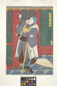 沢村Ch?j?r? 真柴久吉として（色木版画）
