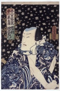 市村羽左衛門 安野平右衛門役（色木版画）