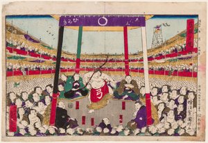 その日の最後の相撲をとった後の弓の儀式（弓の舞）。二代目歌川国明（1835-1888）の版画 作： Utagawa  Kuniaki