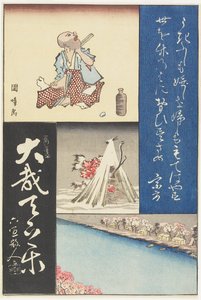 （書道と絵画の混合版）、19世紀初頭