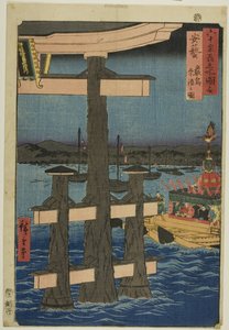 安芸国：六十余州名所図会』より「安芸・厳島祭の図 作： Utagawa Hiroshige