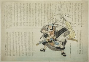 朝比奈 サブロ 作： Utagawa Hiroshige