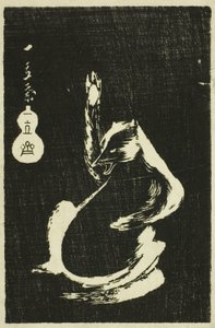 狸（こうほんめいひつ石摺鏡）シリーズより 作： Utagawa Hiroshige