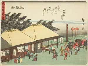 『東海道五十三次』より知立、通称「京華入り東海道」