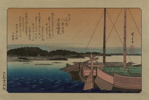 芝浦の晴天。 シリーズ「江戸近辺八景」より、1838年。 作： Utagawa Hiroshige
