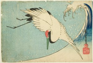 波の上を飛ぶクレーン 作： Utagawa Hiroshige