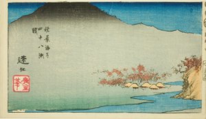 遠江国秋葉街道四十八瀬越（遠江秋葉街道四十八瀬越） 「くにづくしはりまぜずえ」シリーズより4 作： Utagawa Hiroshige