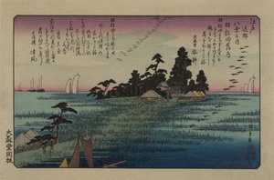 羽田で降りる雁。 シリーズ「江戸近辺八景」より、1838年。 作： Utagawa Hiroshige