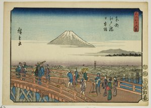 「富嶽三十六景」より 東都江戸橋・日本橋 作： Utagawa Hiroshige