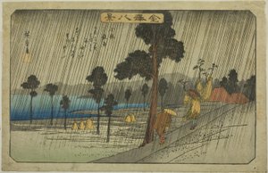 連載「金沢八景」より 小泉夕雨（こいずみやう） 作： Utagawa Hiroshige