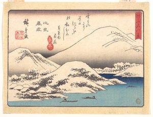  作： 歌川広重