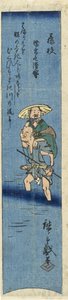 Fujieda, ausgeschnitten aus einem Harimaze-Druck von Fujieda, Shimada und Kanaya 作： 歌川広重