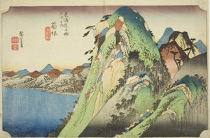 保永堂東海道『東海道五十三次の内』シリーズ 箱根湖水之図 箱根湖水之図 作： Utagawa Hiroshige