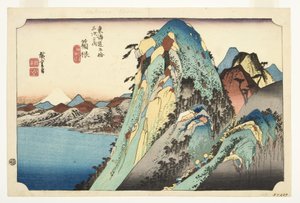 箱根：湖の眺め、1832年から33年頃（木版）