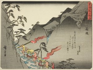 「東海道五十三次」の箱根、別名「京香入り東海道」