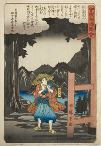 曽我兄弟絵物語（曽我物語図会） 作： Utagawa Hiroshige