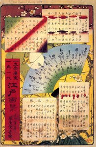 広重、目次