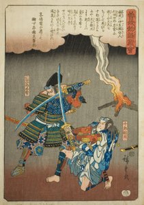 『蘇我物語図会』シリーズより、新田四郎忠常と戦う十郎助成 作： Utagawa Hiroshige