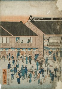  作： 歌川広重