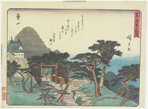 亀山、1837-1844 作： Utagawa Hiroshige