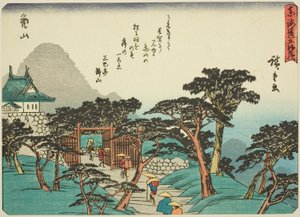 『東海道五十三次』シリーズの亀山、通称「京華入り東海道」 作： Utagawa Hiroshige