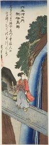 シリーズ「六玉川の内」より 紀伊国六珠川 作： Utagawa Hiroshige