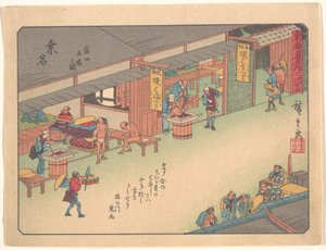  作： 歌川広重