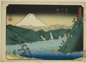 「富嶽三十六景」より 箱根山中湖水 作： Utagawa Hiroshige