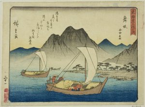 Maisaka: The Ferry at Imagiri (Maisaka, Imagiri funawatashi), from the series "Fifty-three Stations of the Tokaido (Tokaido gojusan tsugi)," also known as the Tokaido with Poem (Kyoka iri Tokaido) 作： Utagawa Hiroshige
