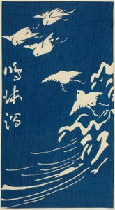 鳴海、シート番号のセクション。 連載「五十三次はりまぜ」第10話 作： Utagawa Hiroshige