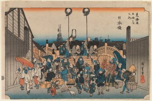 シリーズからの日本橋：東海道五十三次のノウチ、1833-34以降（木版） 作： Utagawa Hiroshige
