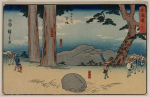 日坂：東海道五十三次より佐用の中山の夜泣き石 作： Utagawa Hiroshige