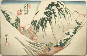 の。 ２９： わだ、 ｆろｍ てぇ せりえｓ ”しｘｔｙーにね Ｓたちおんｓ おｆ てぇ きそかいど （きそかいど ろくじゅきゅ つぎ の うち）”