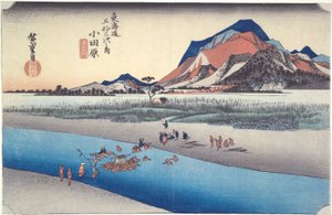 東海道五十三次 小田原 酒川