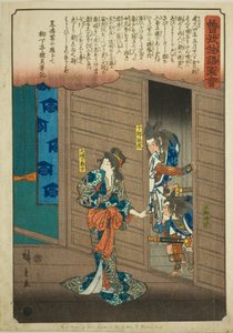 大磯の虎が蘇我兄弟に助経の居場所を告げる 「蘇我物語図会」シリーズより 作： Utagawa Hiroshige