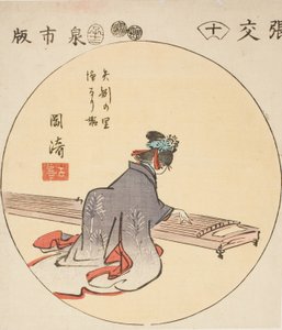 岡崎、シート番号のセクション。 連載「五十三次はりまぜ」第10話 作： Utagawa Hiroshige