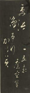 はりまぜ浄瑠璃鏡 はりまぜシートよりタイトルパネル 作： Utagawa Hiroshige