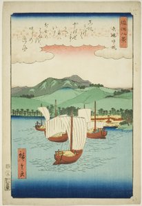 連載「近江八景」より 八橋起帆（やばせきはん） 作： Utagawa Hiroshige