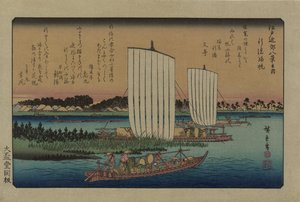 行徳で帆を返します。 シリーズ「江戸近辺八景」より、1838年。 作： Utagawa Hiroshige