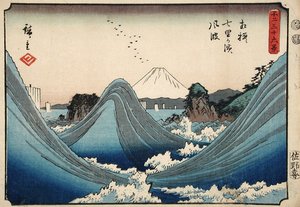 富士山の三十六景シリーズからの相模県七里海岸の荒波c.1851-2（カラー木版画）