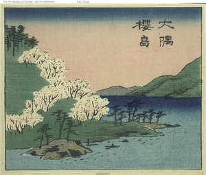 桜島と大隅国（桜島大隅、「くにづくしはりまぜ図会」18枚目） 作： Utagawa Hiroshige