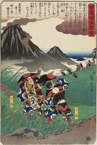 曽我兄弟物語の場面1843-1847