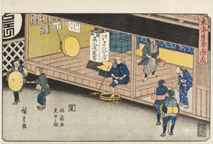  作： 歌川広重