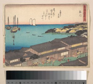  作： 歌川広重