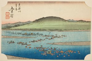 金谷の大井川遠岸（大井川縁岸、金谷）、シートNo. シリーズ「東海道のりまぜ図会」より6枚 作： Utagawa Hiroshige