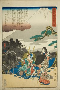 『蘇我物語図会』より 蘇我神社 作： Utagawa Hiroshige