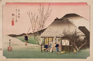 マリコの茶屋、シリーズ「イースタンコーストロードの53駅」、1833年（版画） 作： Utagawa Hiroshige