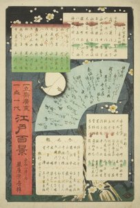 『名所江戸百景』の表紙と目次 作： Utagawa Hiroshige