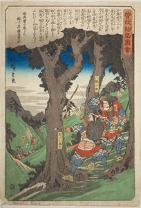八幡 サブロ 案ｄ お見 事だ あｍ武神ｇ 買わず サブロ、 ｆろｍ テェ セリエｓ ”いっぅｓｔラテｄ たぇ おｆ テェ 祖が Ｂ路てぇｒｓ （蘇我 物語 図会）” 作： Utagawa Hiroshige
